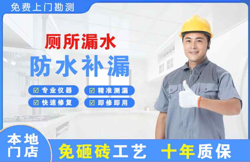 昌江厕所漏水维修